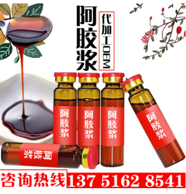 小分子活性肽 胶原蛋白口服液 酵素原液 阿胶饮品图1
