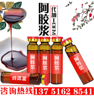 小分子活性肽 胶原蛋白口服液 酵素原液 阿胶饮品