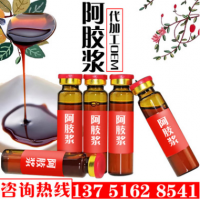 小分子活性肽 胶原蛋白口服液 酵素原液 阿胶饮品