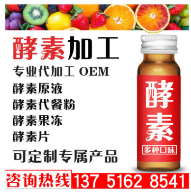 小分子活性肽 胶原蛋白口服液 酵素原液 阿胶饮品图2