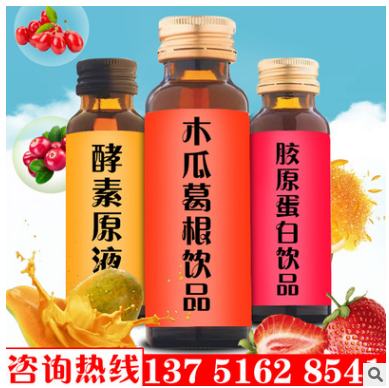 小分子活性肽 胶原蛋白口服液 酵素原液 阿胶饮品图3
