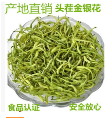 新产 花草茶 正宗湖南金银花 特级金银花茶 散装批发直销 推广图1