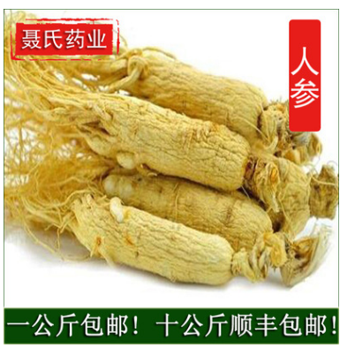 n162长白山人参 生晒参 全须白参 原皮参白参 优质图1