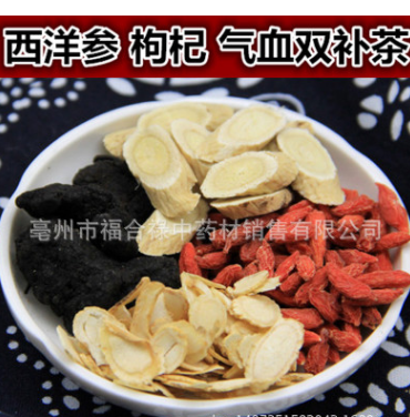 西洋参 黄精枸杞黄芪 气血双补李济仁 组合茶 黄芪 批发可定制图1