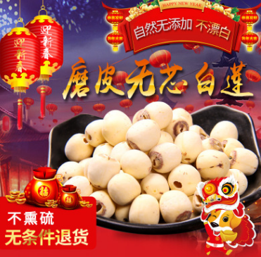 厂家直销无芯磨皮空心莲子 大颗粒无硫白莲子500克 批发莲子图1