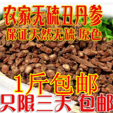 丹参 包邮正品中药材野生 丹参 紫丹参 丹参茶 丹参片500g 新货图1