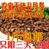 丹参 包邮正品中药材野生 丹参 紫丹参 丹参茶 丹参片500g 新货