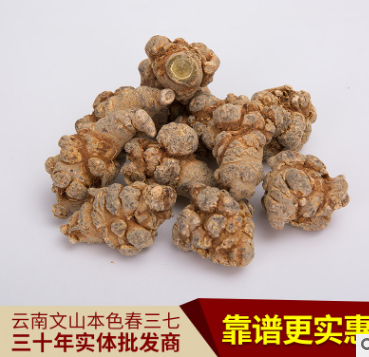 云南文山三七批发 20头30头40头60头春七 水洗足干不打蜡不带剪图2