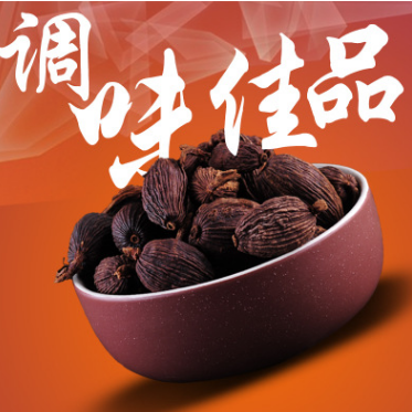 云南特产调味品香料草果 云南草果 烧菜调味香料干货调味品直销图1