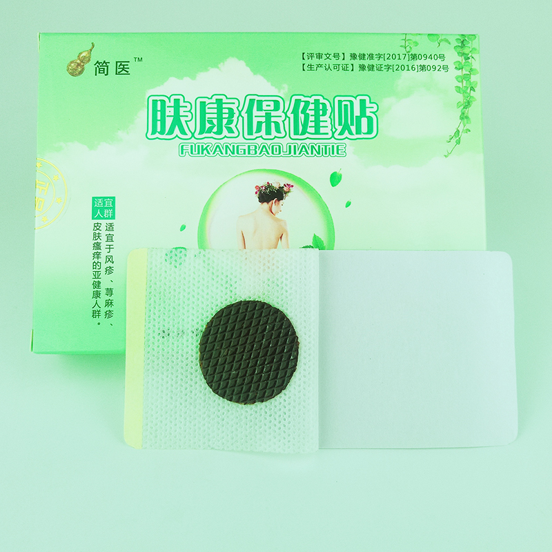 简医厂家直供肤康保健贴皮肤痒荨麻疹肚中药脐贴穴位膏图3
