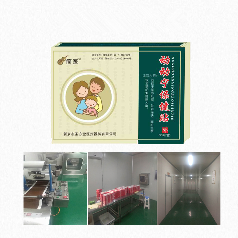 简医厂家直供抽动肚脐贴摇头耸肩清嗓挤眉眨眼动动宁保健贴膏穴位图3