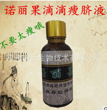 大肚瘦身一滴瘦厂家正品脐液清肠收腹肚疗减肥原液肚脐液oem现货图3