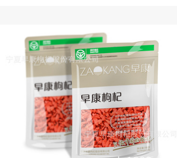 宁夏早康枸杞 特优280粒100g袋枸杞王正宗中宁枸杞散装红枸杞批发图1