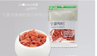宁夏早康枸杞 特优280粒100g袋枸杞王正宗中宁枸杞散装红枸杞批发图2