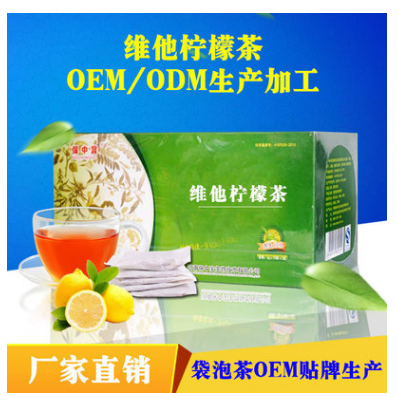 维他柠檬茶 OEM定制贴牌代加工 柠檬茶 柠檬袋泡茶 维他柠檬 柠檬图1