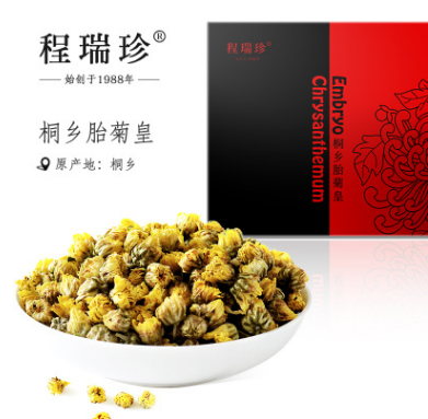 【程瑞珍】桐乡胎菊皇 200g/盒 茶叶 花草茶 养生茶饮图1