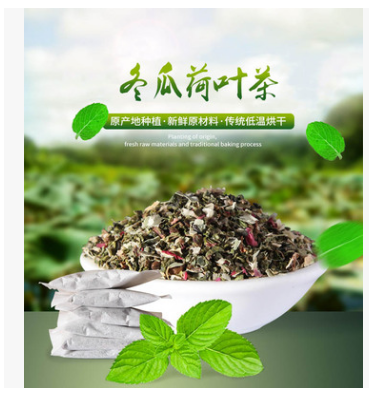 御楚堂 冬瓜荷叶茶组合花茶 袋泡茶 厂家批发 OEM贴牌代加工