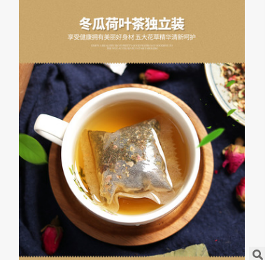 御楚堂 冬瓜荷叶茶组合花茶 袋泡茶 厂家批发 OEM贴牌代加工图3