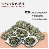 端午节即将到来艾叶驱邪艾叶洗澡泡脚煮鸡蛋精选手工艾叶，促销大