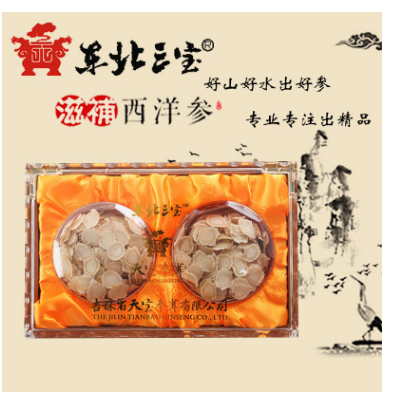 东北三宝花旗参西洋参切片礼盒 优质西洋参养生一件代发批发包邮图1