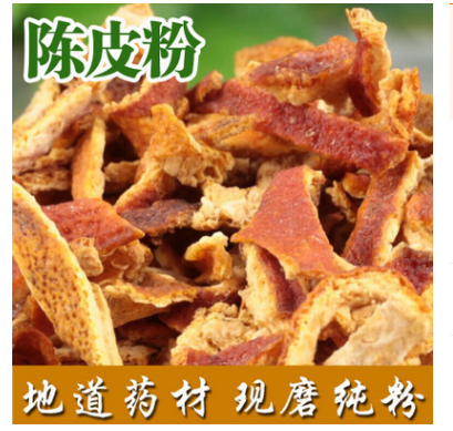 调味料中药材 天然陈皮粉/柑橘皮粉/桔皮粉图1