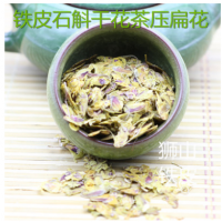 浙江乐清2018新铁皮石斛干花茶压扁花手工花茶铁皮枫斗花基地直销