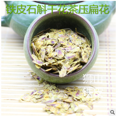 正宗浙江乐清雁荡山铁皮石斛花 铁皮石斛干花压扁花2017年花图2