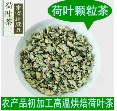 特级产地直销荷叶颗粒茶批发散装颗粒 500g 1斤荷叶片茶图1