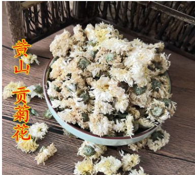 黄山贡菊 新货 正品贡菊 贡菊花 散装 花草茶量大从优图1
