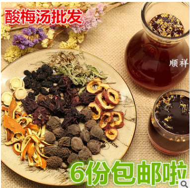 老北京酸梅汤原料包乌梅陈皮桑葚子山楂甘草洛神花酸梅汤原料批发图3