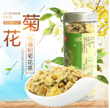 花茶 罐装菊花茶 贡菊瓶装花果茶20g图1