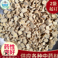 直销无硫中药材黄芪圆片 岷县黄芪片 马蹄片0.8-1.0cm选货圆片