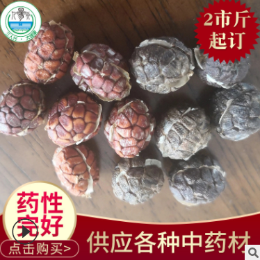 厂家产地直销砂仁毛砂仁中药材药食同源散装批发代发图1