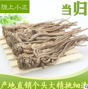甘肃岷县当归 无硫 当归 产地直发 批发零售 500克/件图1