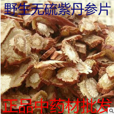 农家新货紫丹参片 产地一手丹参粉散装500克包邮丹参 量大从优图1