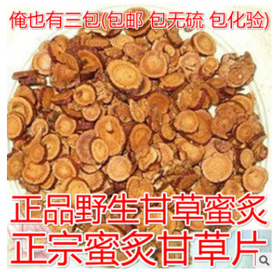 材 正宗炙甘草 制甘草片炙甘草同仁堂品质500g包邮图1