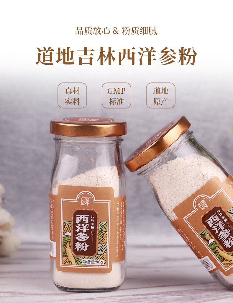 西洋参粉 中药粉代工图1