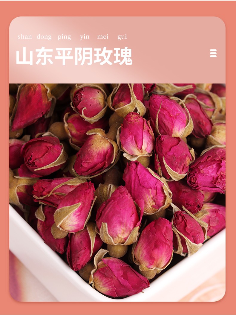 玫瑰花 中药饮片代工图2