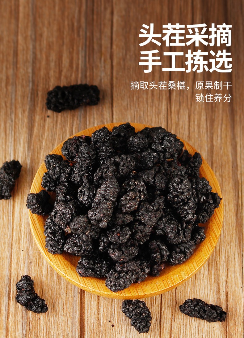 桑椹 中药饮片代工图3