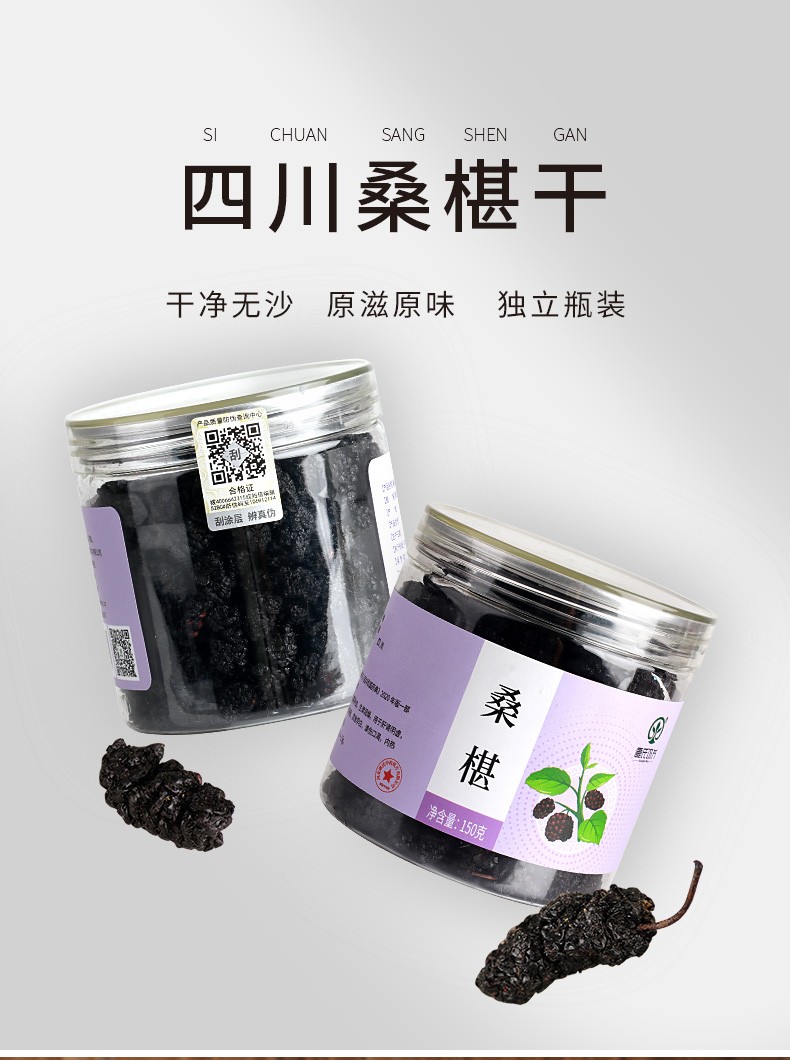 桑椹 中药饮片代工图4