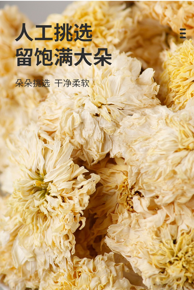 贡菊 中药饮片代工图2