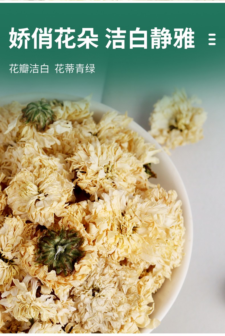 贡菊 中药饮片代工图1