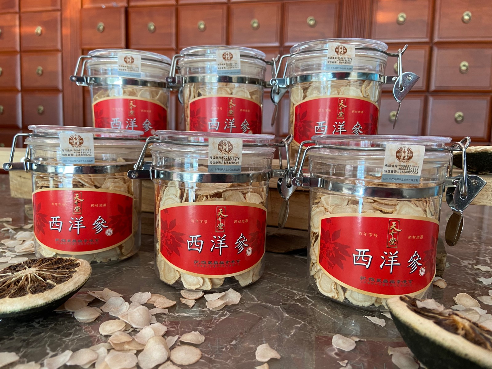 西洋参图1