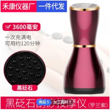 砭石刮痧仪经络刷电动五行疏通刷刮痧仪器充电款式引力操盘图1