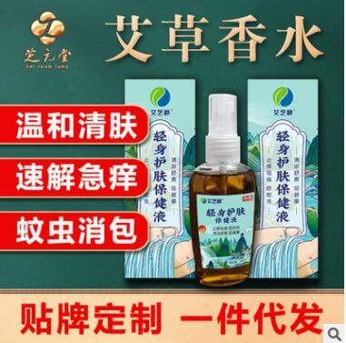 驱蚊水艾草防蚊虫叮香氛喷雾儿童可用袪痱止痒草本萃取驱蚊花露水图3