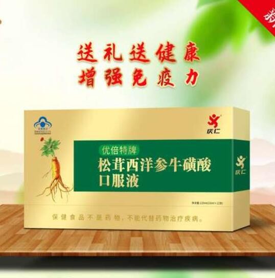 松茸西洋参牛磺酸口服液图1