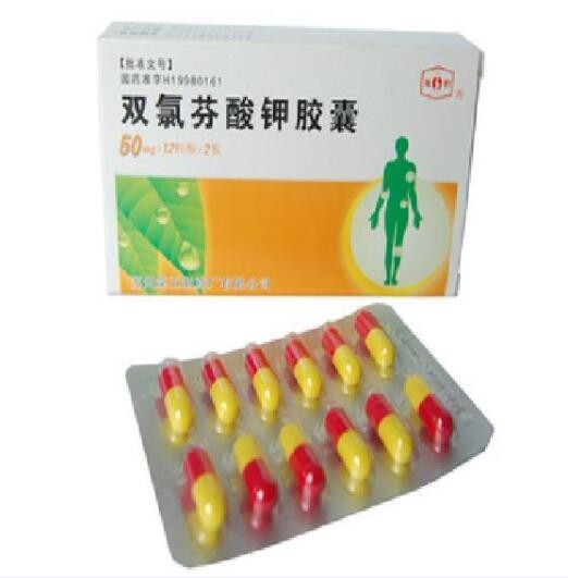 双氯芬酸钾胶囊图1