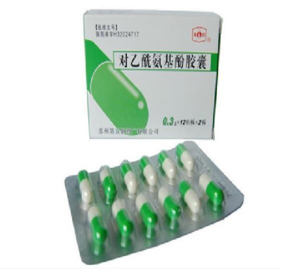对乙酰氨基酚胶囊图1