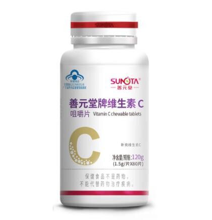 善元堂牌维生素C咀嚼片图1