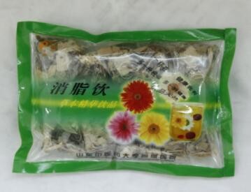消脂饮图1